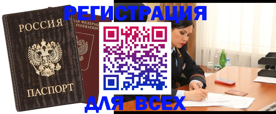 временная прописка в Костомукше