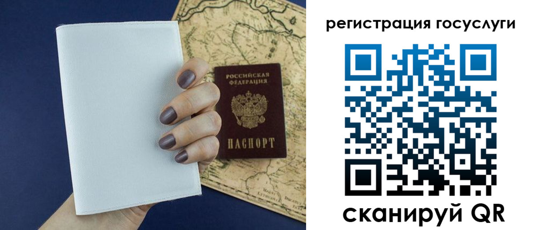 прописка паспорт в Костомукше