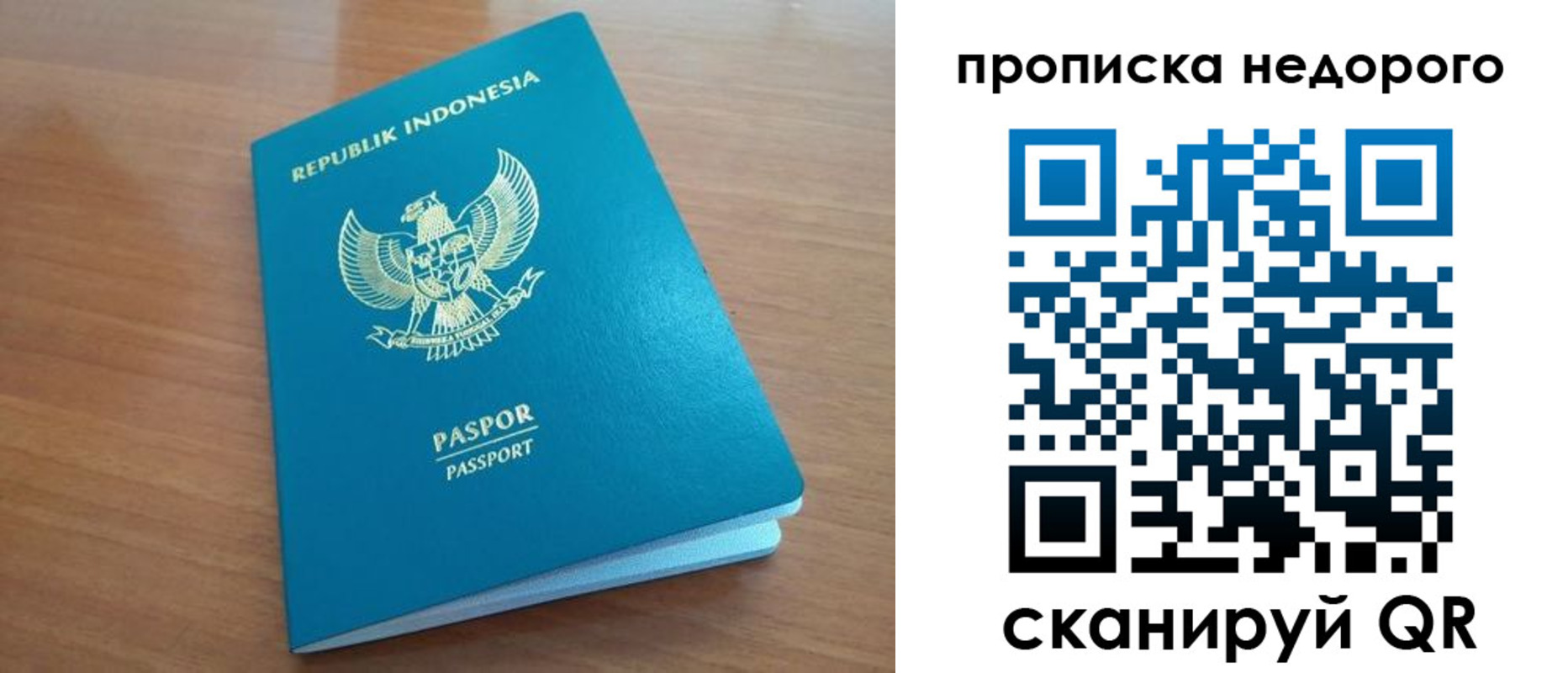 временная регистрация недорого в Костомукше