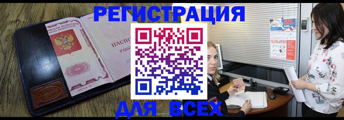 временная регистрация в Костомукше